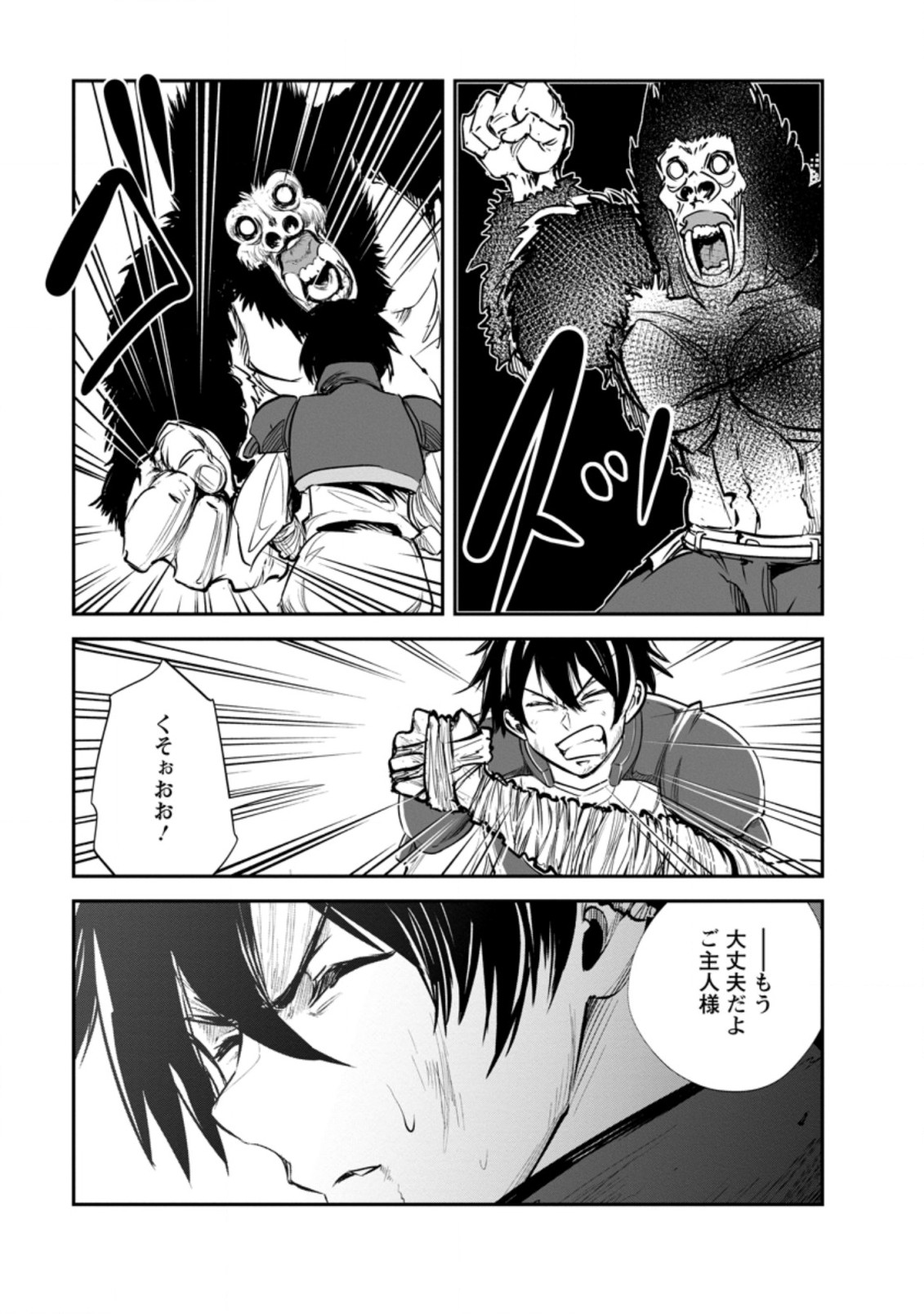 Monster no Goshujin-sama Chap 50.3 - Next Chap 51.3