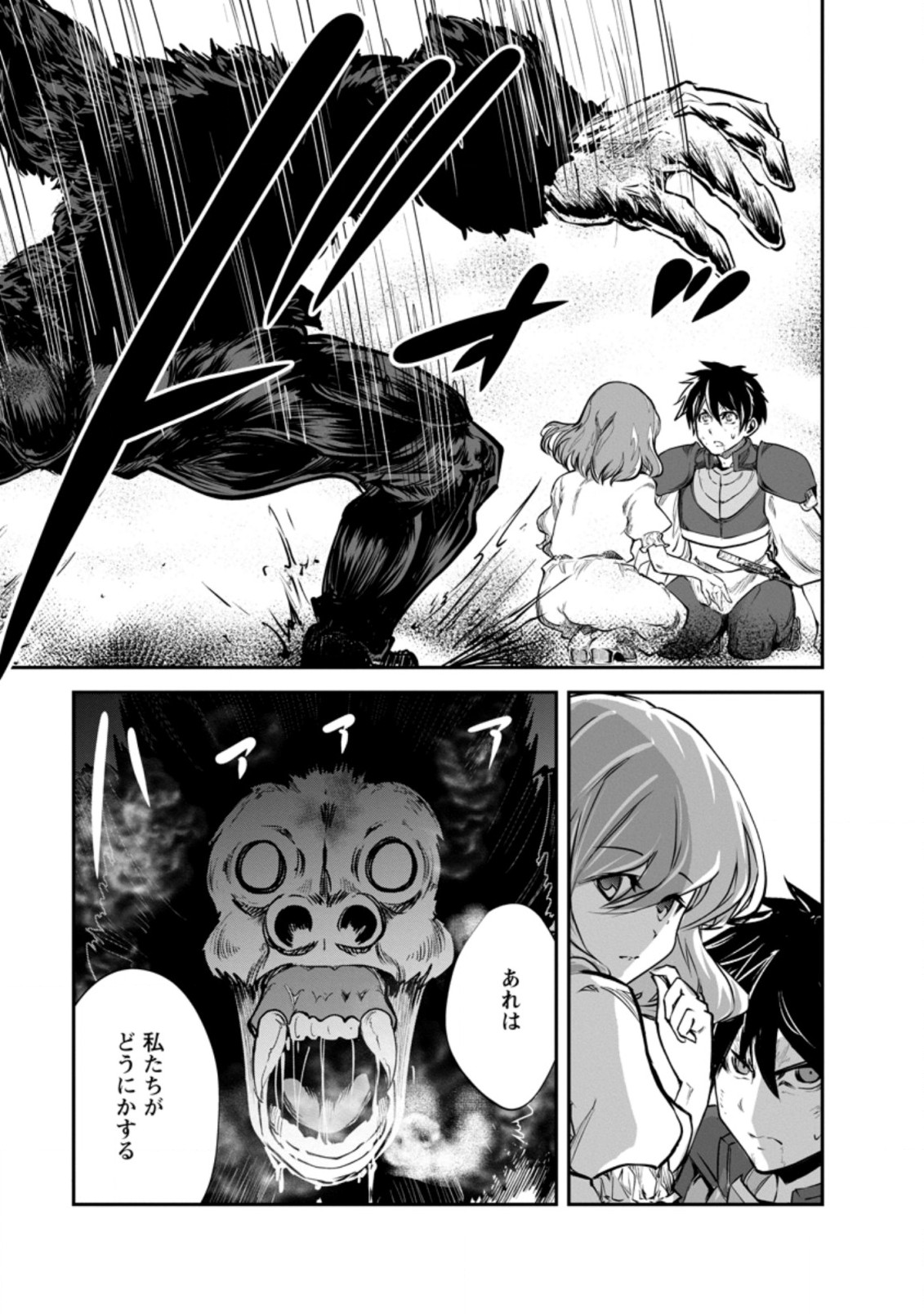 Monster no Goshujin-sama Chap 50.3 - Next Chap 51.3
