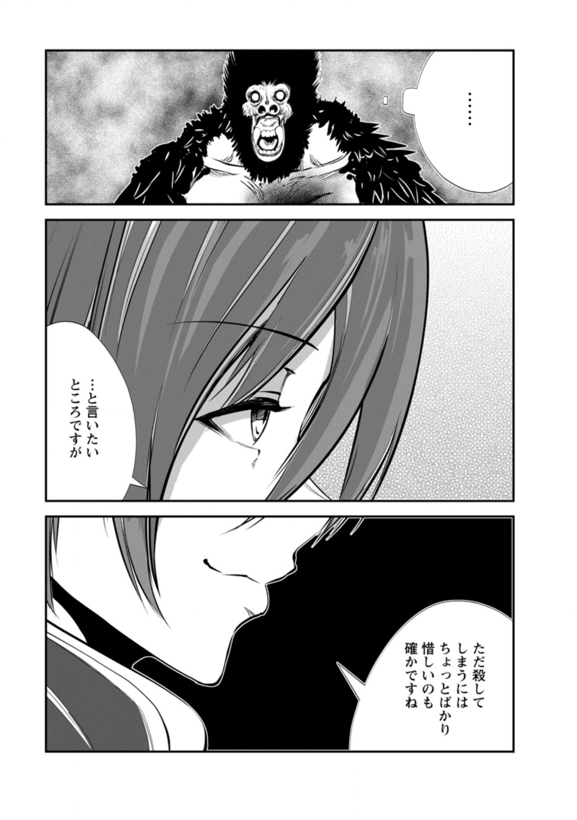 Monster no Goshujin-sama Chap 51.3 - Next Chap 52.3