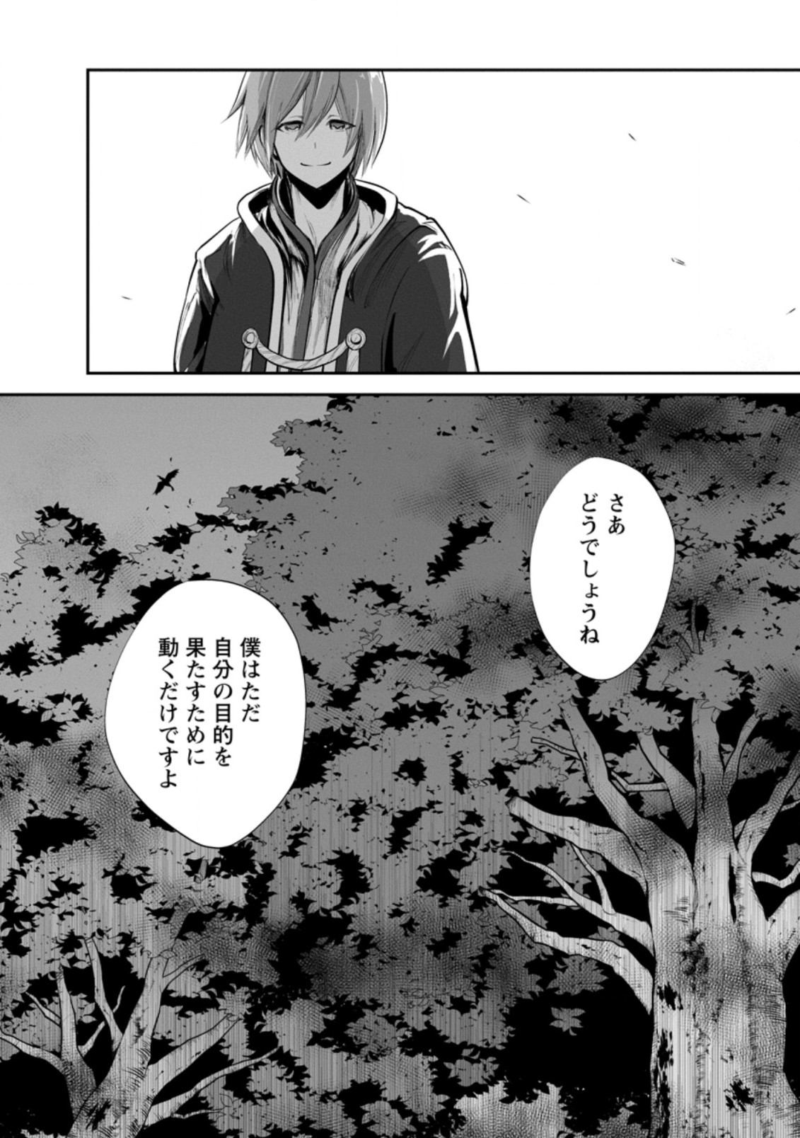 Monster no Goshujin-sama Chap 51.3 - Next Chap 52.3
