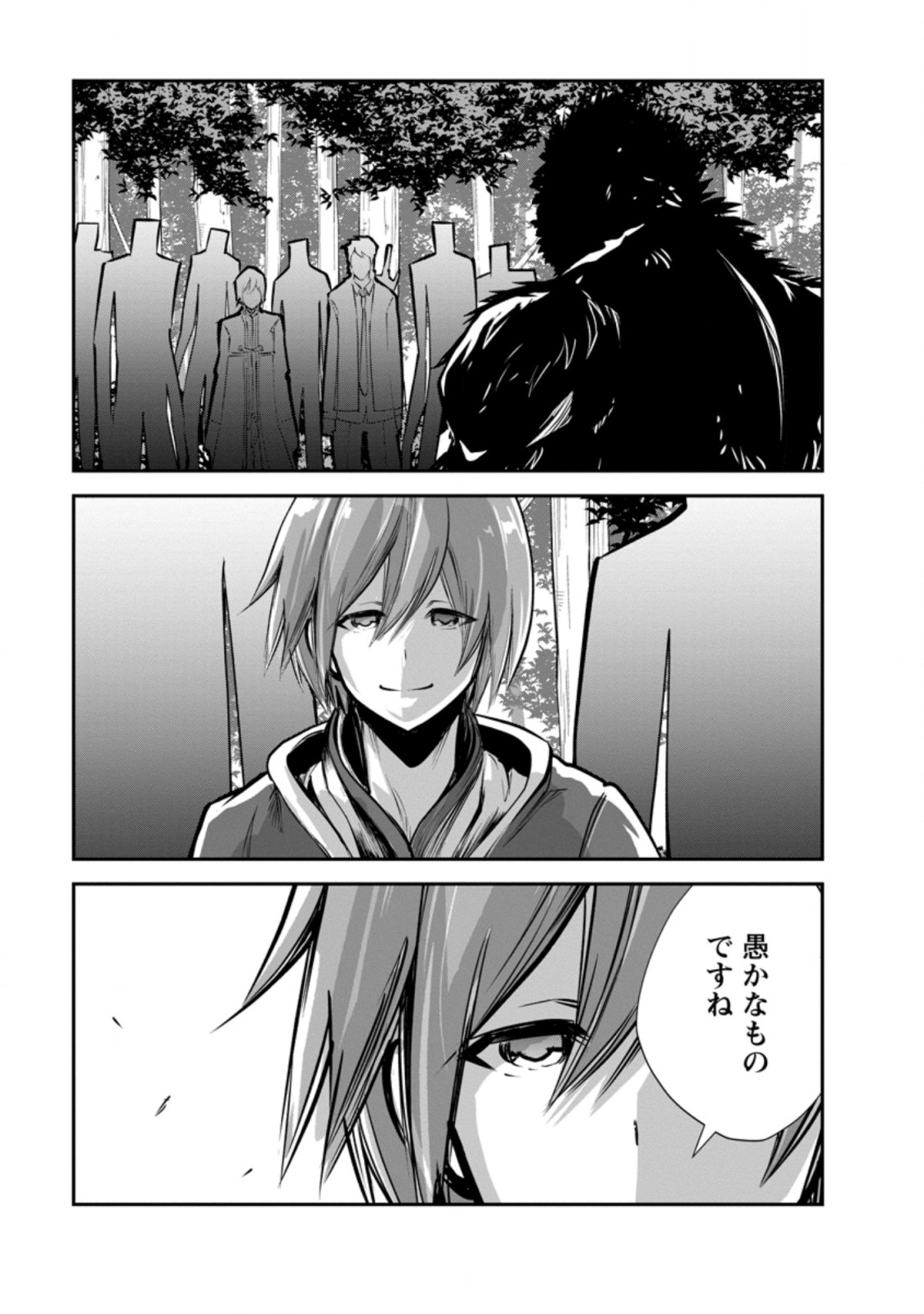 Monster no Goshujin-sama Chap 51.3 - Next Chap 52.3