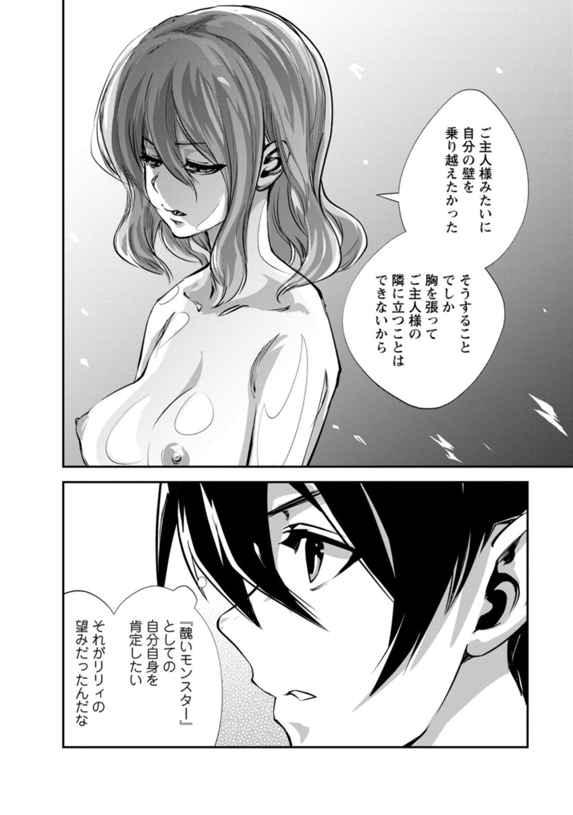 Monster no Goshujin-sama Chap 52.1 - Next Chap 53.1