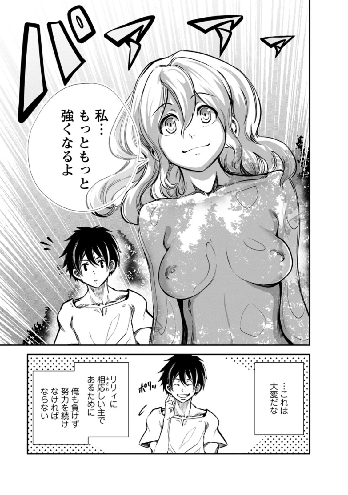 Monster no Goshujin-sama Chap 52.1 - Next Chap 53.1