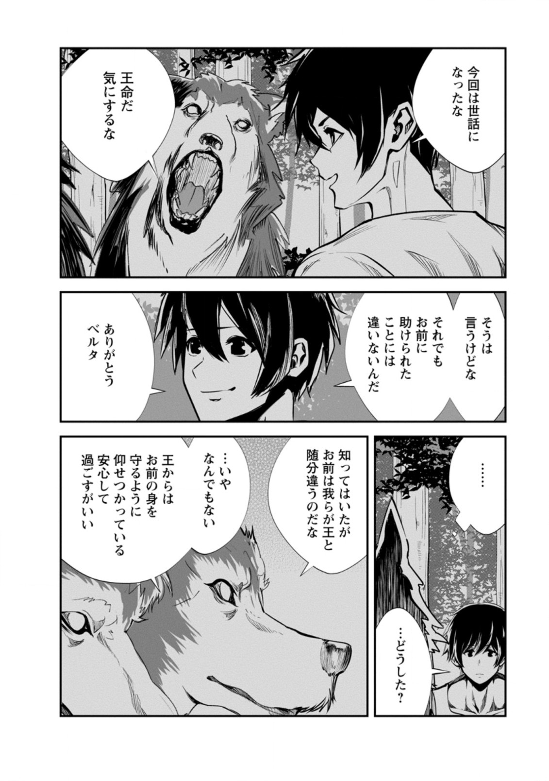 Monster no Goshujin-sama Chap 52.1 - Next Chap 53.1