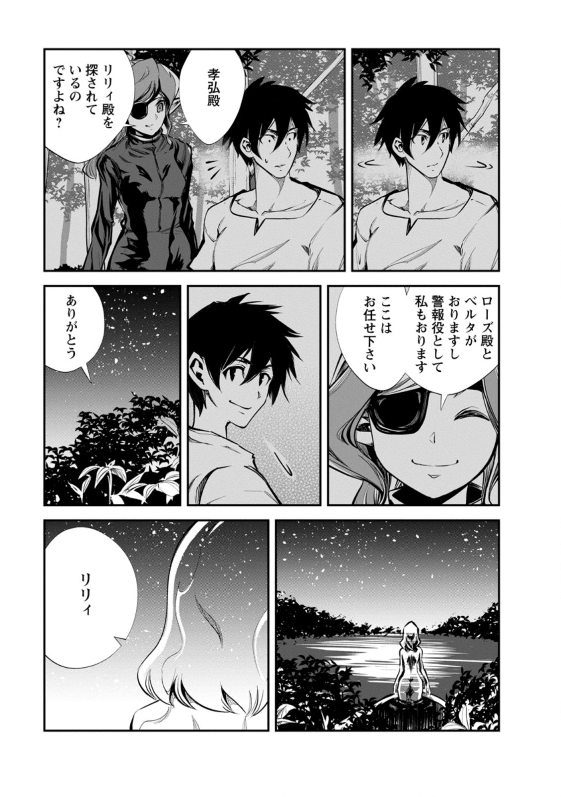 Monster no Goshujin-sama Chap 52.1 - Next Chap 53.1