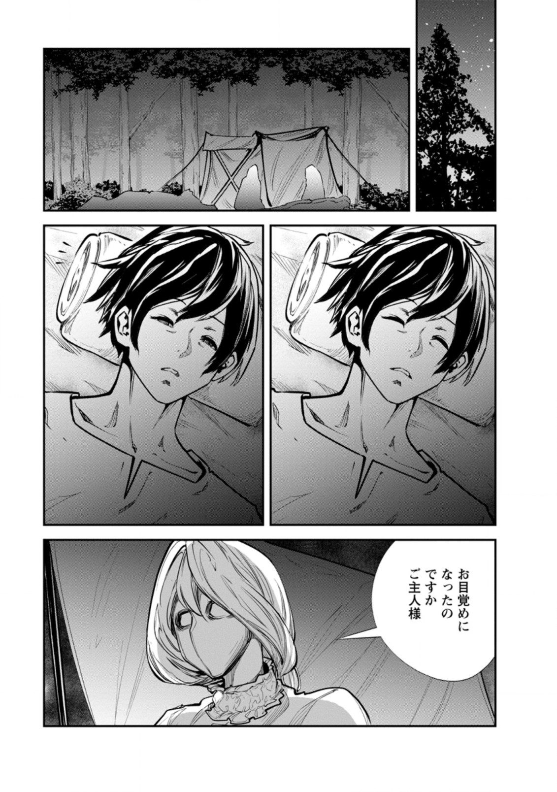 Monster no Goshujin-sama Chap 52.1 - Next Chap 53.1