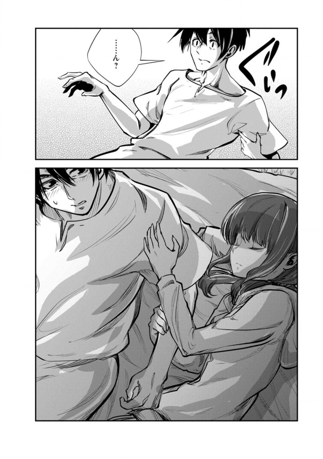 Monster no Goshujin-sama Chap 52.1 - Next Chap 53.1