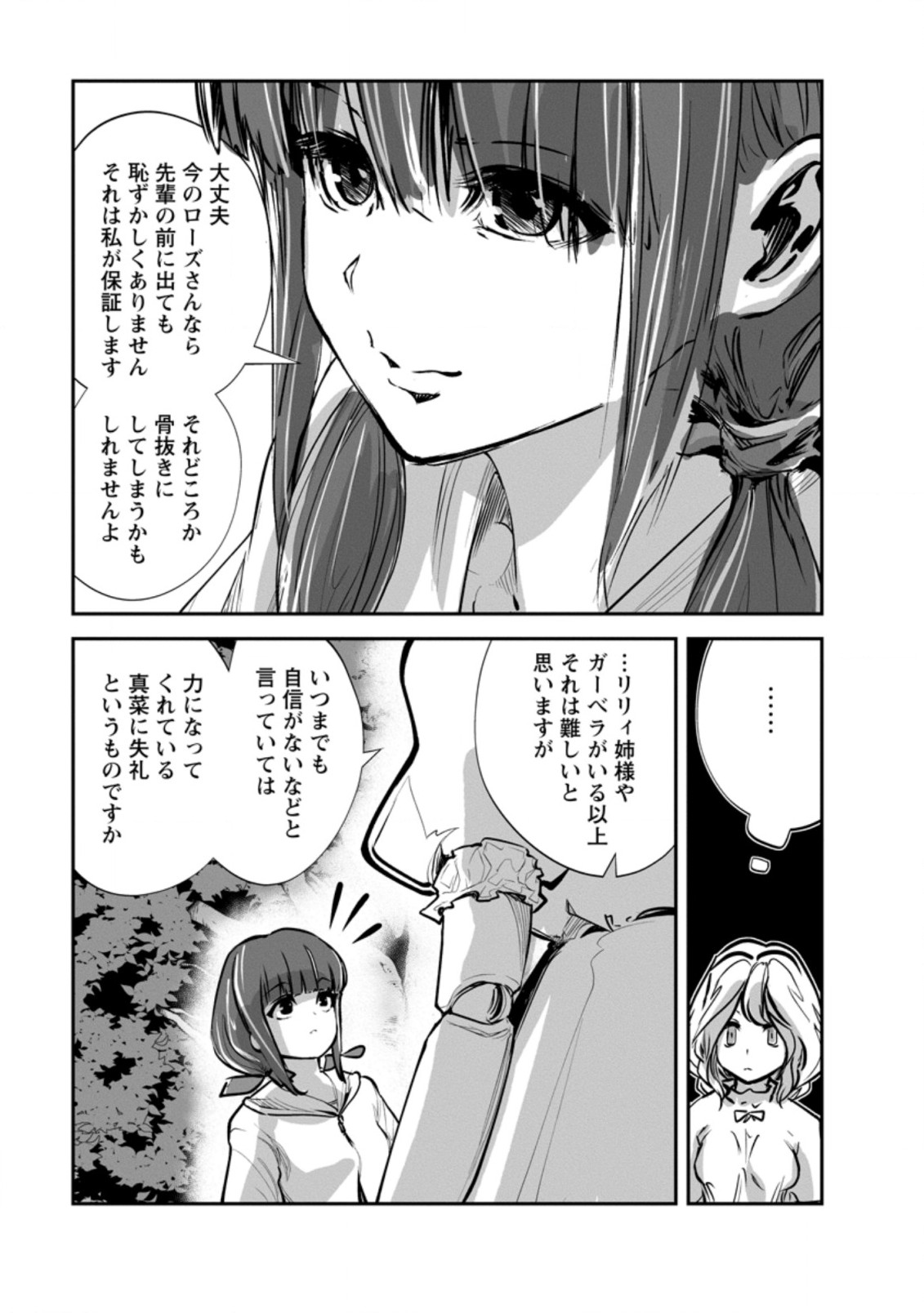 Monster no Goshujin-sama Chap 52.2 - Next Chap 53.2