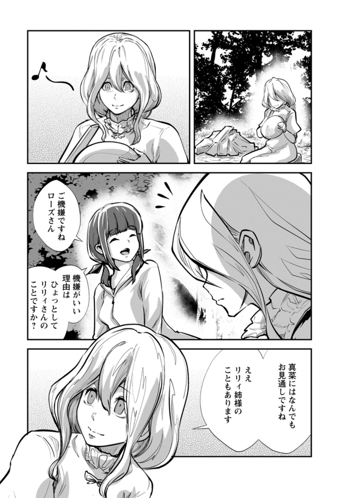 Monster no Goshujin-sama Chap 52.2 - Next Chap 53.2