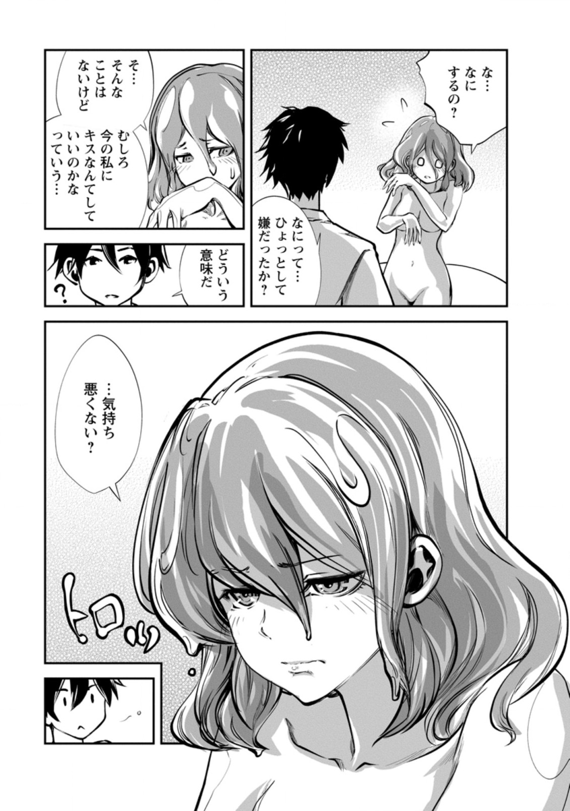 Monster no Goshujin-sama Chap 52.2 - Next Chap 53.2