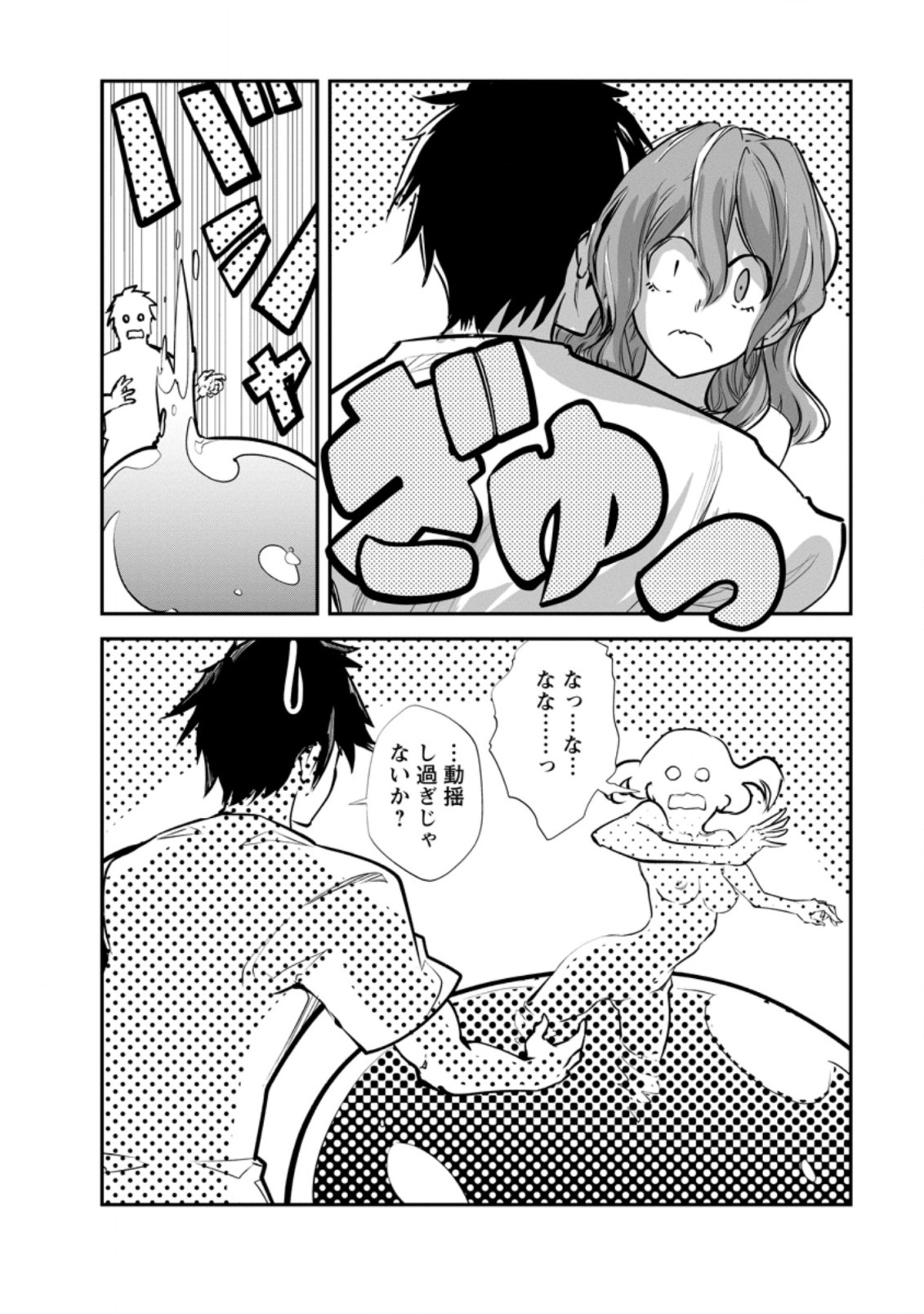 Monster no Goshujin-sama Chap 52.2 - Next Chap 53.2