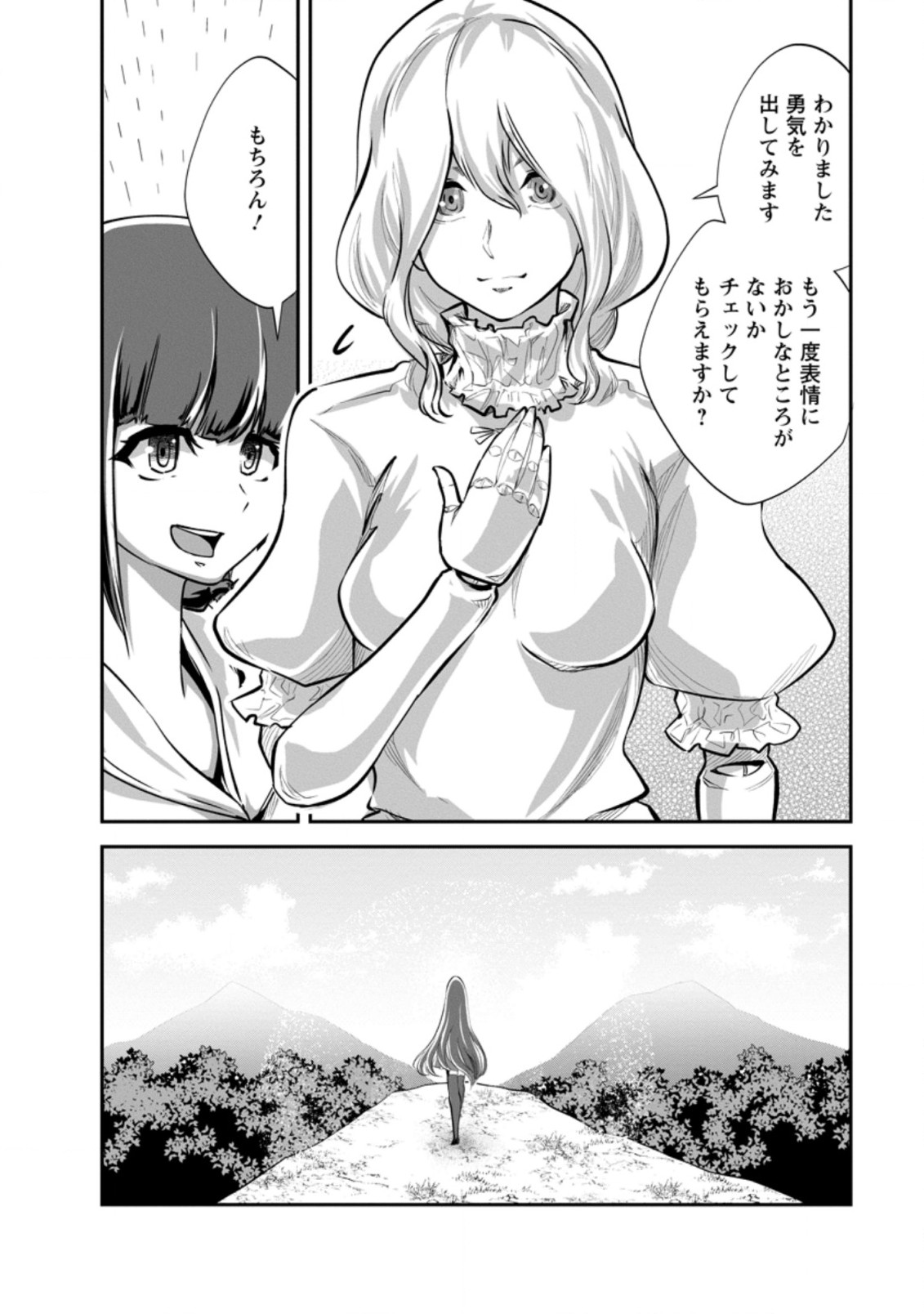 Monster no Goshujin-sama Chap 52.3 - Next Chap 53.3