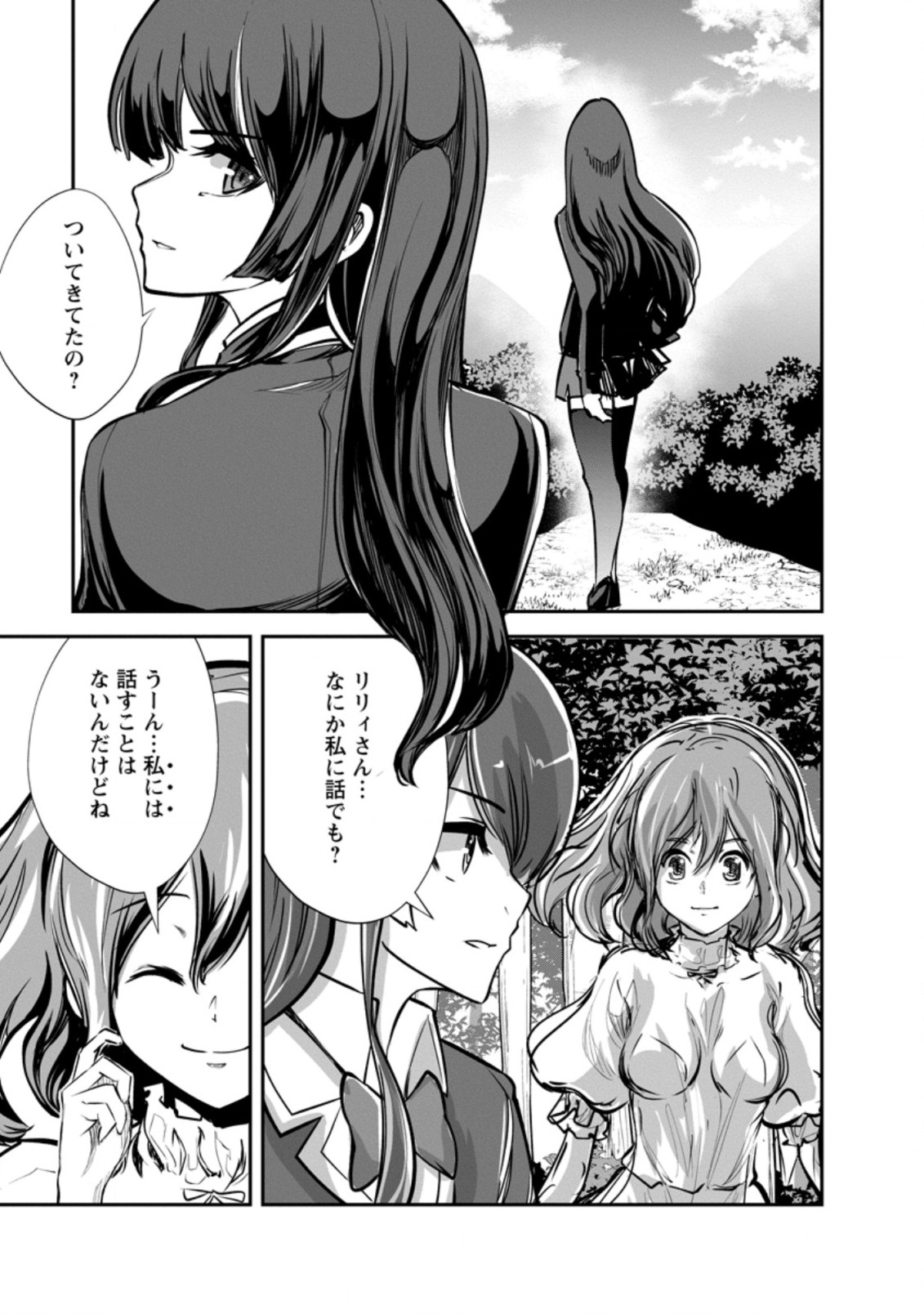 Monster no Goshujin-sama Chap 52.3 - Next Chap 53.3