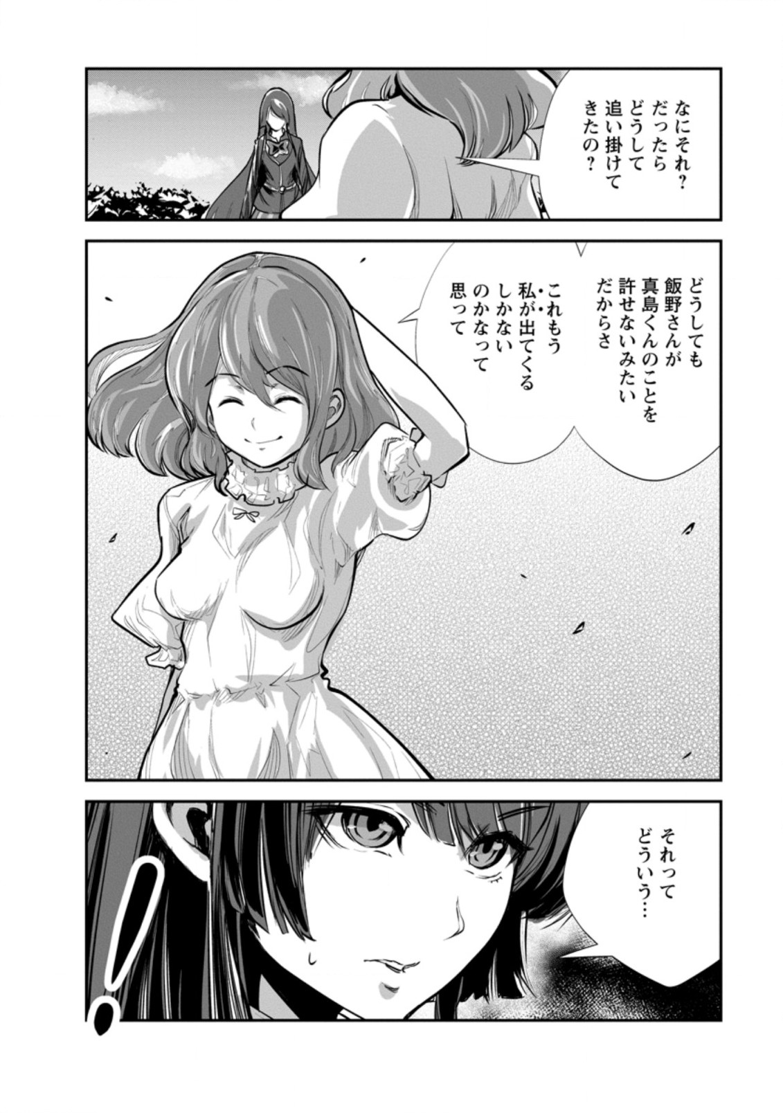 Monster no Goshujin-sama Chap 52.3 - Next Chap 53.3