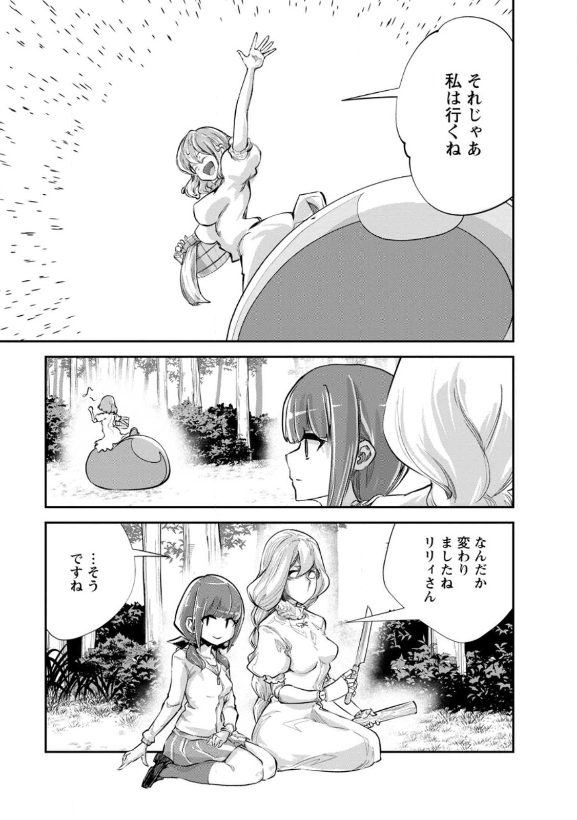 Monster no Goshujin-sama Chap 53.3 - Next Chap 54.3