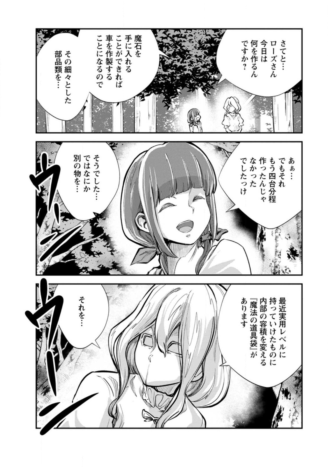 Monster no Goshujin-sama Chap 53.3 - Next Chap 54.3