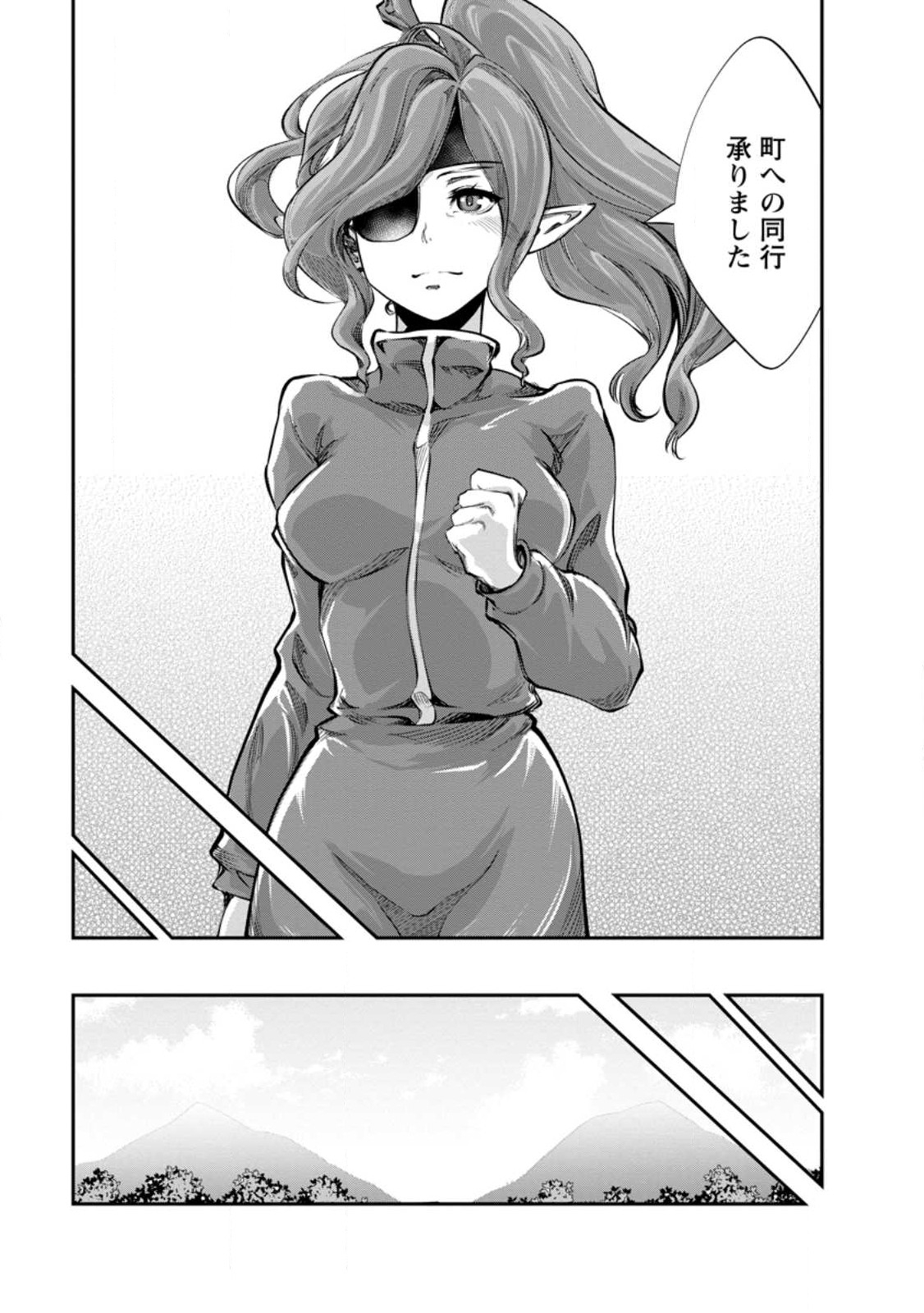 Monster no Goshujin-sama Chap 53.3 - Next Chap 54.3