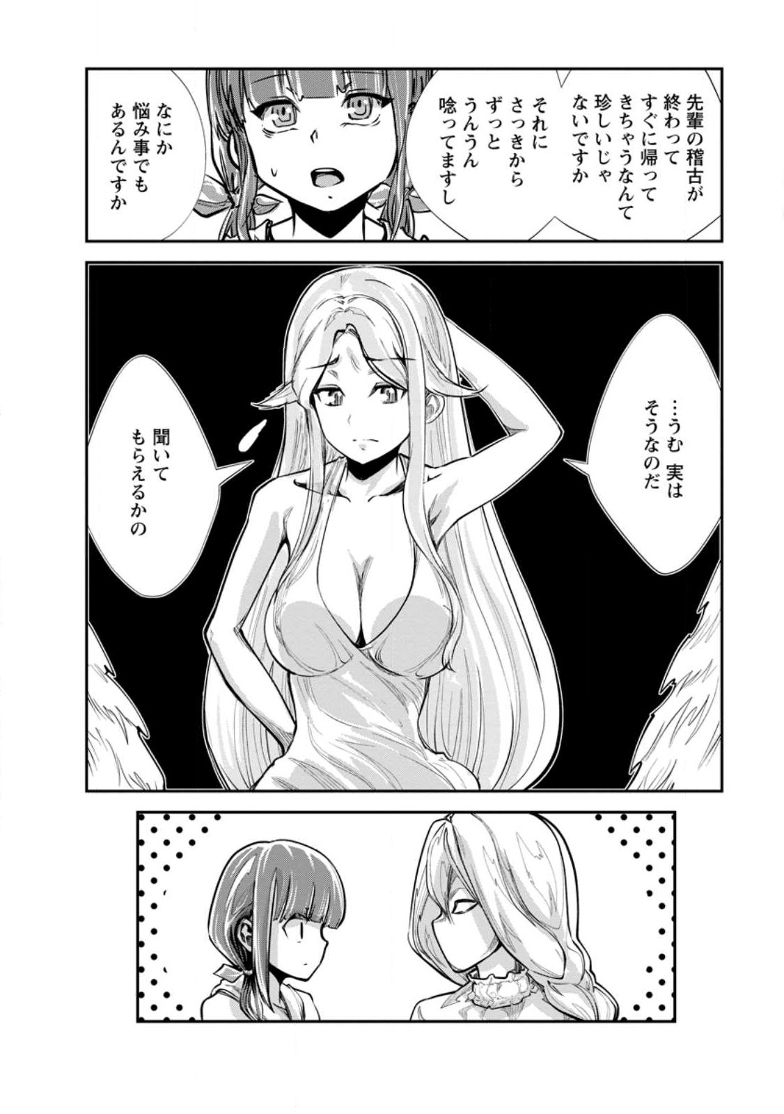Monster no Goshujin-sama Chap 53.3 - Next Chap 54.3