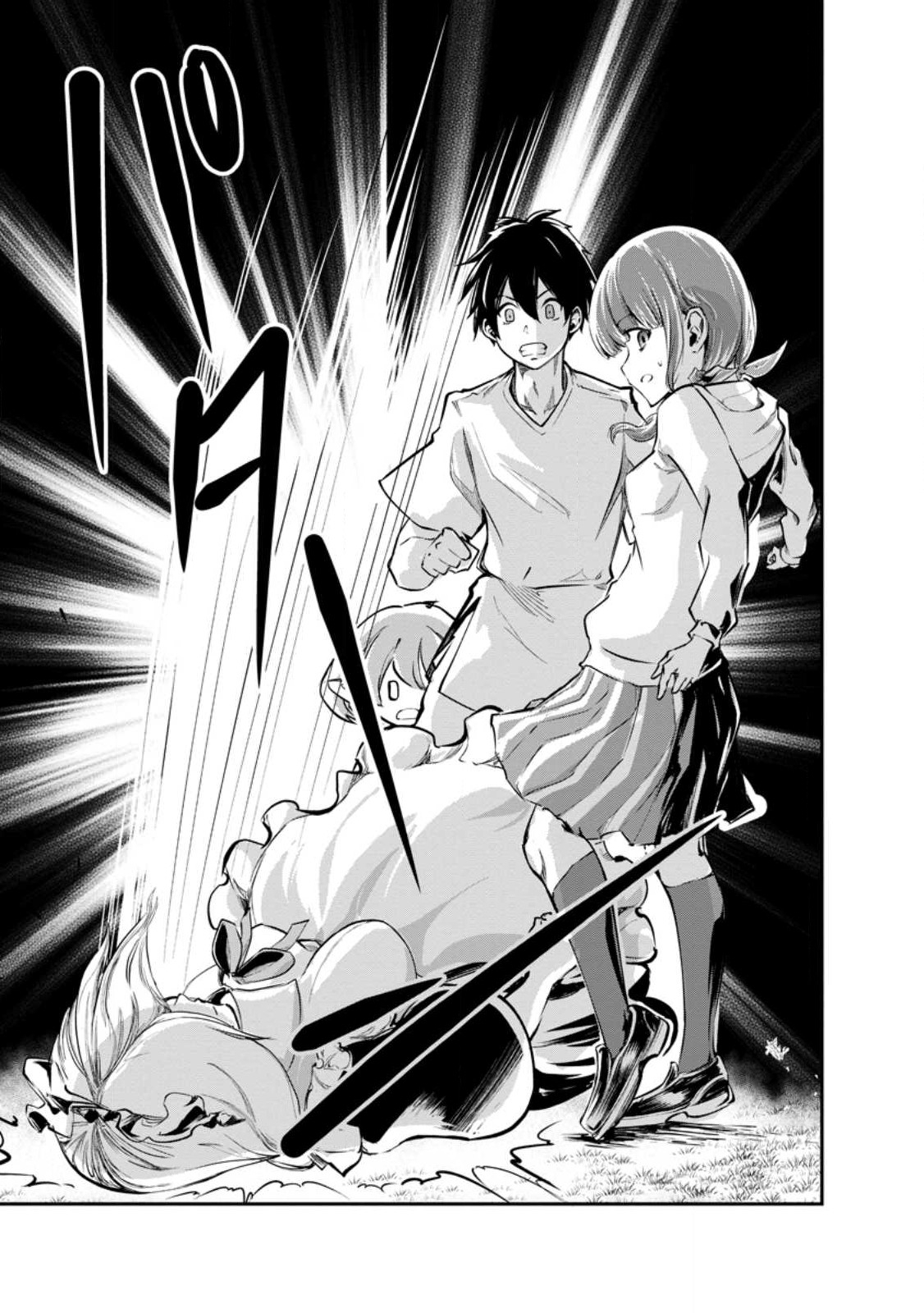 Monster no Goshujin-sama Chap 54.3 - Next Chap 55.3