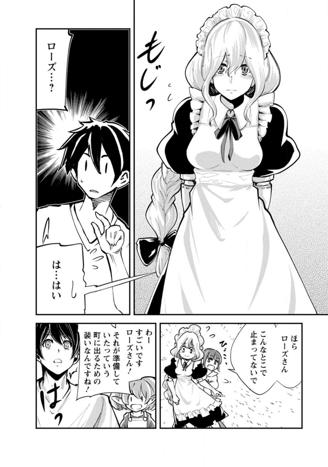 Monster no Goshujin-sama Chap 54.3 - Next Chap 55.3