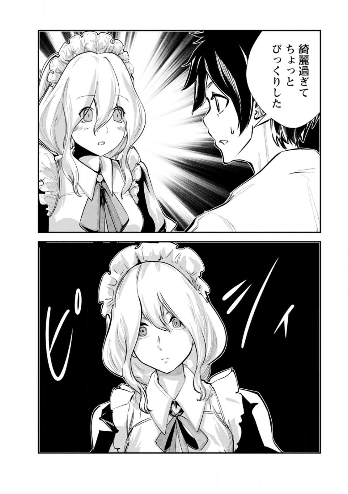 Monster no Goshujin-sama Chap 54.3 - Next Chap 55.3