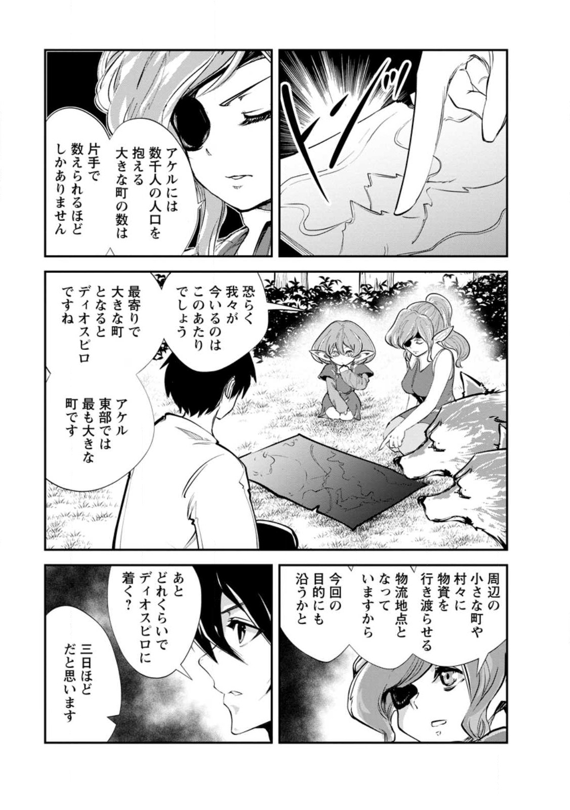 Monster no Goshujin-sama Chap 54.3 - Next Chap 55.3