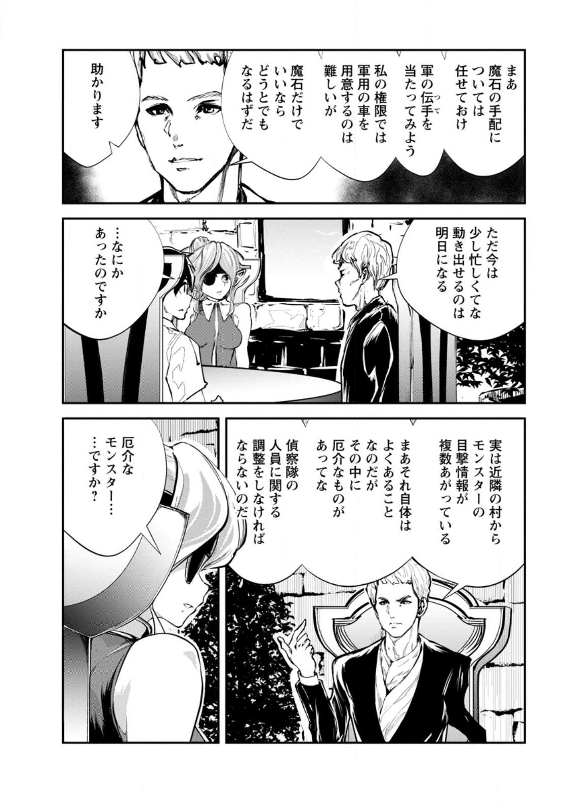 Monster no Goshujin-sama Chap 55.1 - Next Chap 56.1