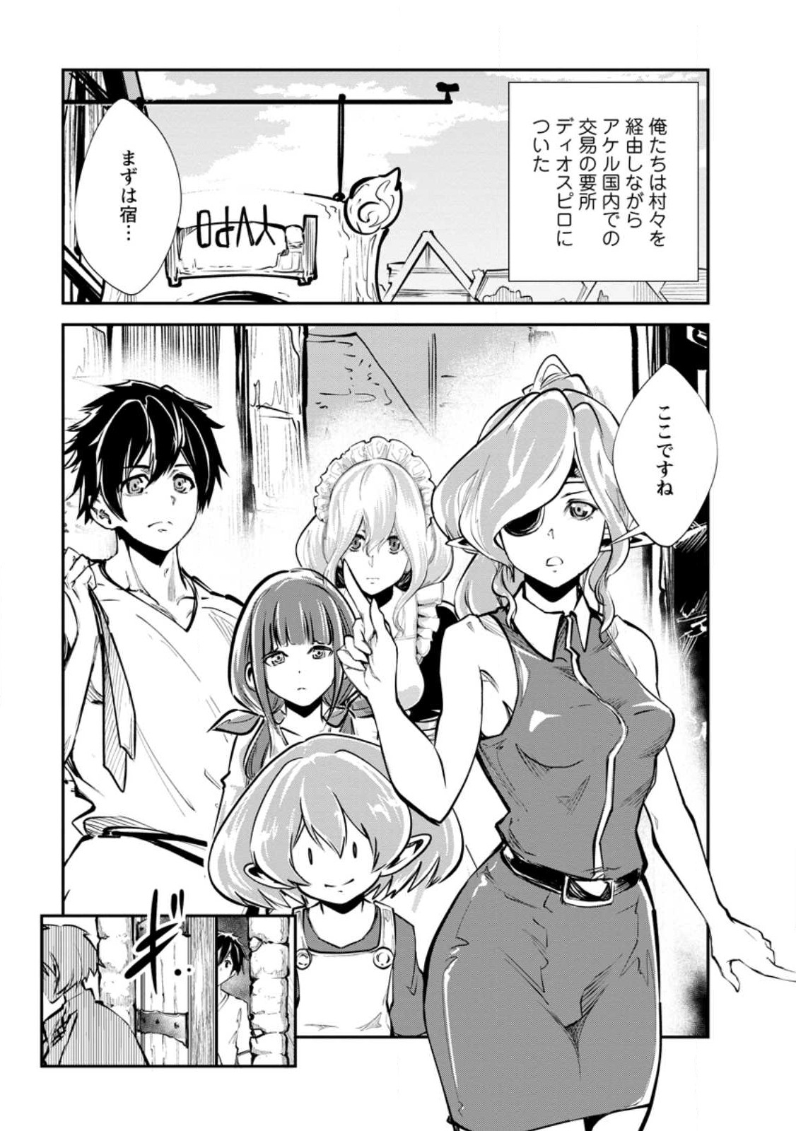 Monster no Goshujin-sama Chap 55.1 - Next Chap 56.1