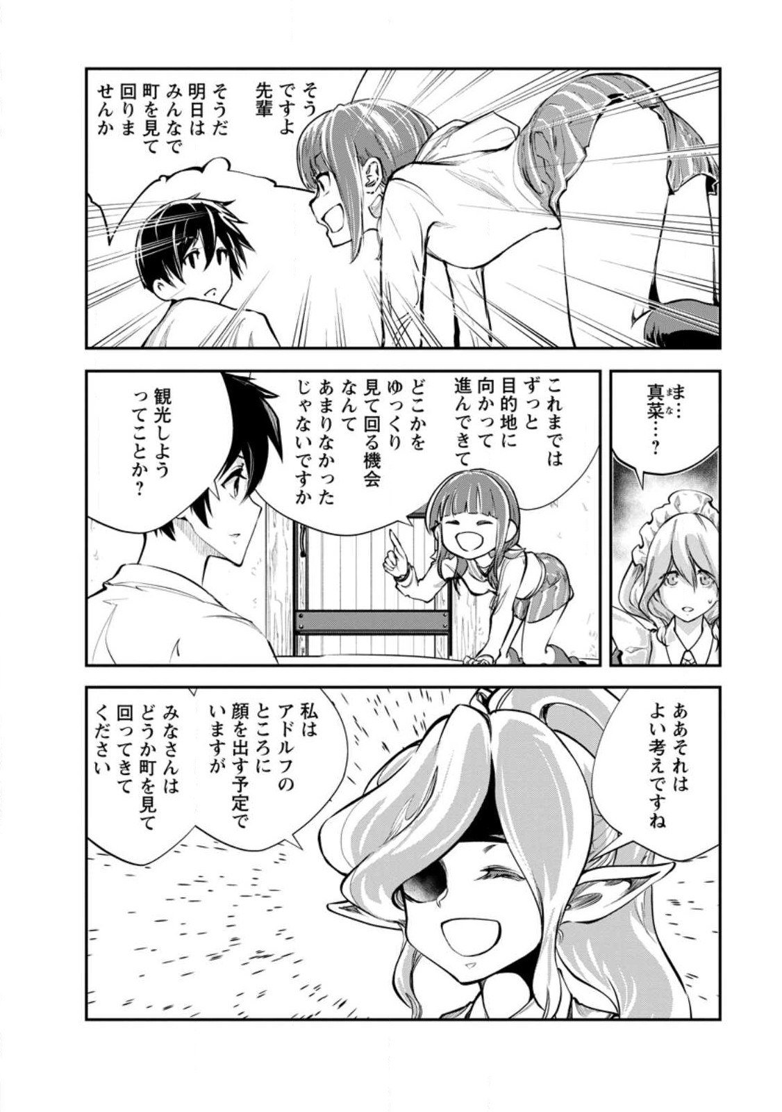 Monster no Goshujin-sama Chap 55.1 - Next Chap 56.1