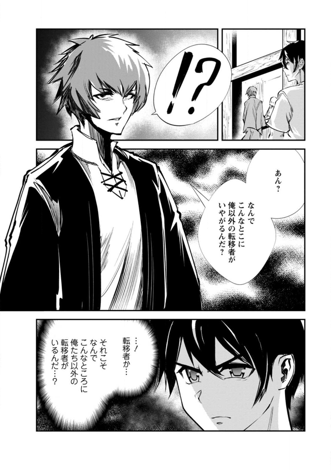 Monster no Goshujin-sama Chap 55.1 - Next Chap 56.1