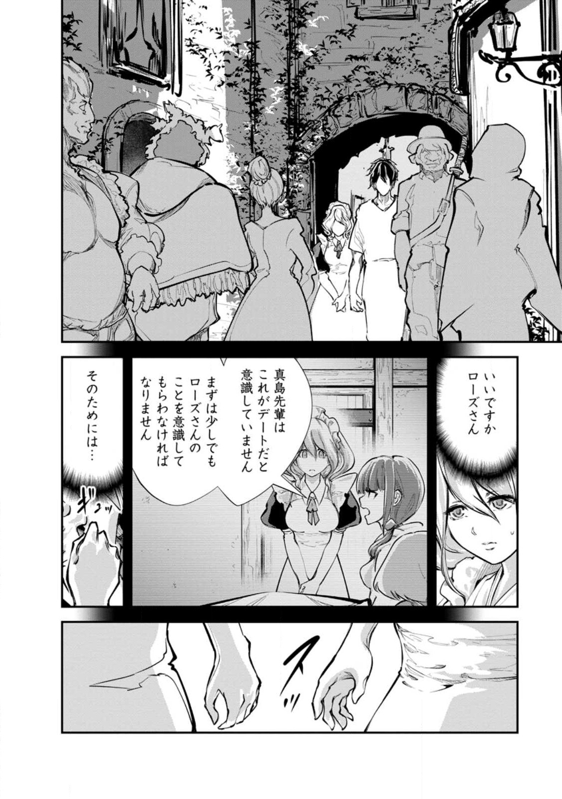 Monster no Goshujin-sama Chap 55.2 - Next Chap 56.2