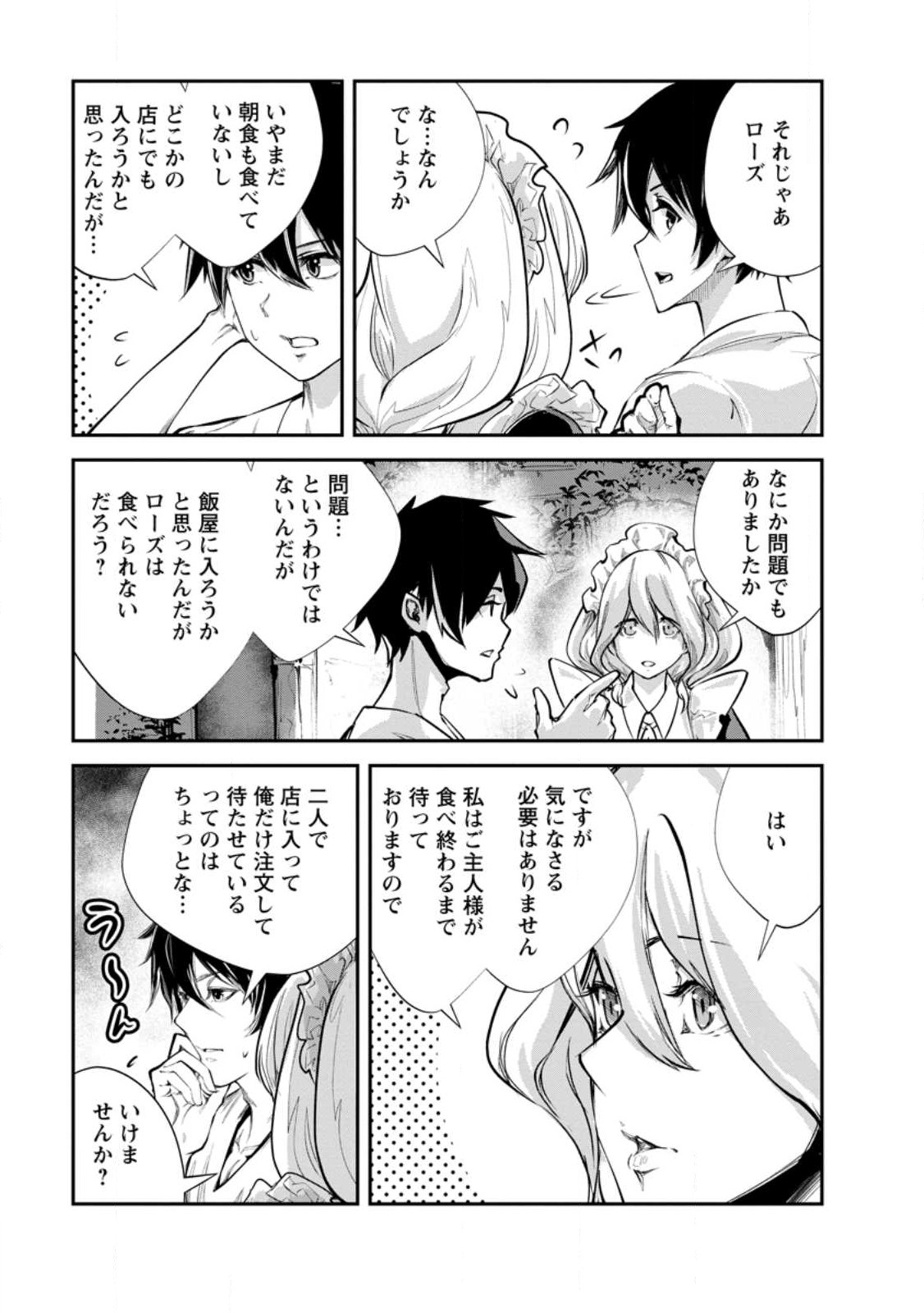 Monster no Goshujin-sama Chap 55.2 - Next Chap 56.2
