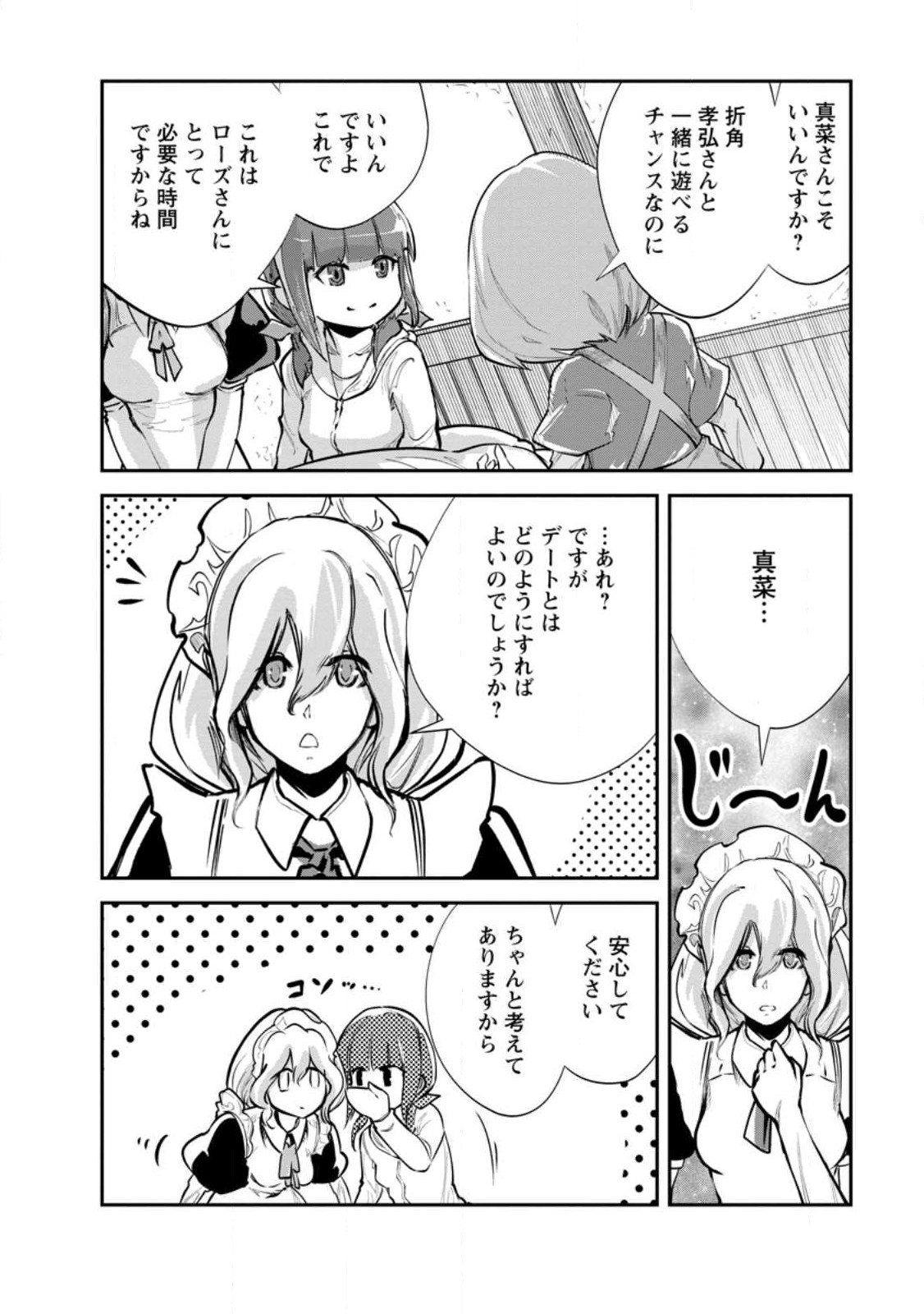 Monster no Goshujin-sama Chap 55.2 - Next Chap 56.2