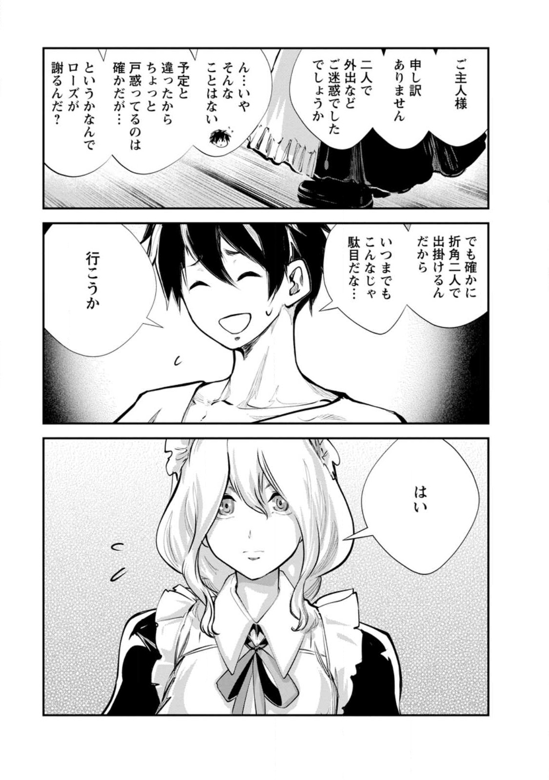 Monster no Goshujin-sama Chap 55.2 - Next Chap 56.2