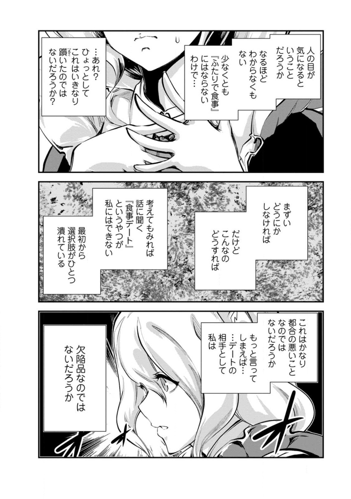 Monster no Goshujin-sama Chap 55.2 - Next Chap 56.2