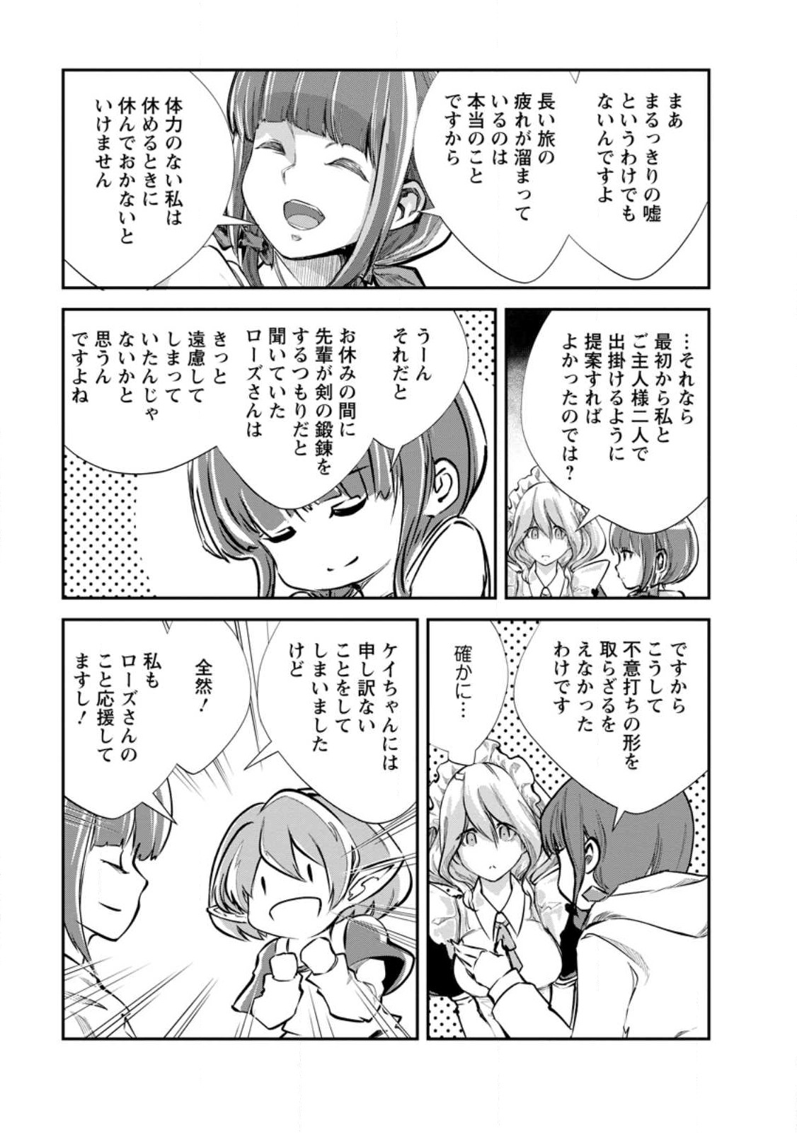 Monster no Goshujin-sama Chap 55.2 - Next Chap 56.2
