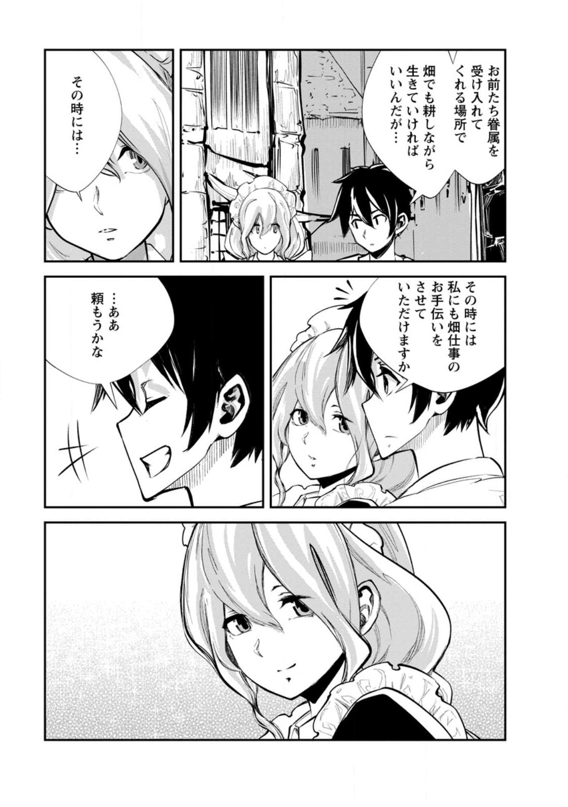 Monster no Goshujin-sama Chap 55.3 - Next Chap 56.3
