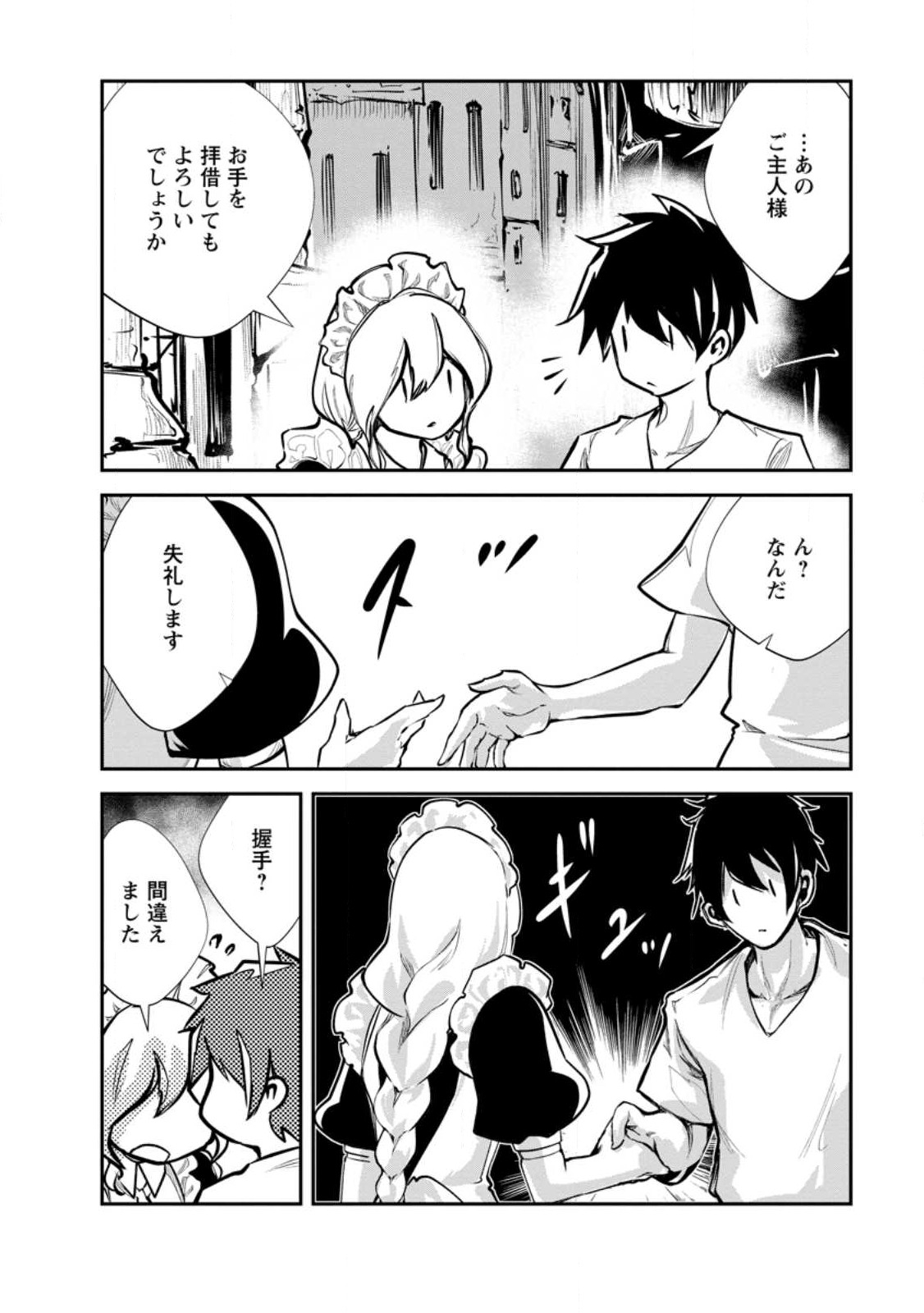Monster no Goshujin-sama Chap 55.3 - Next Chap 56.3