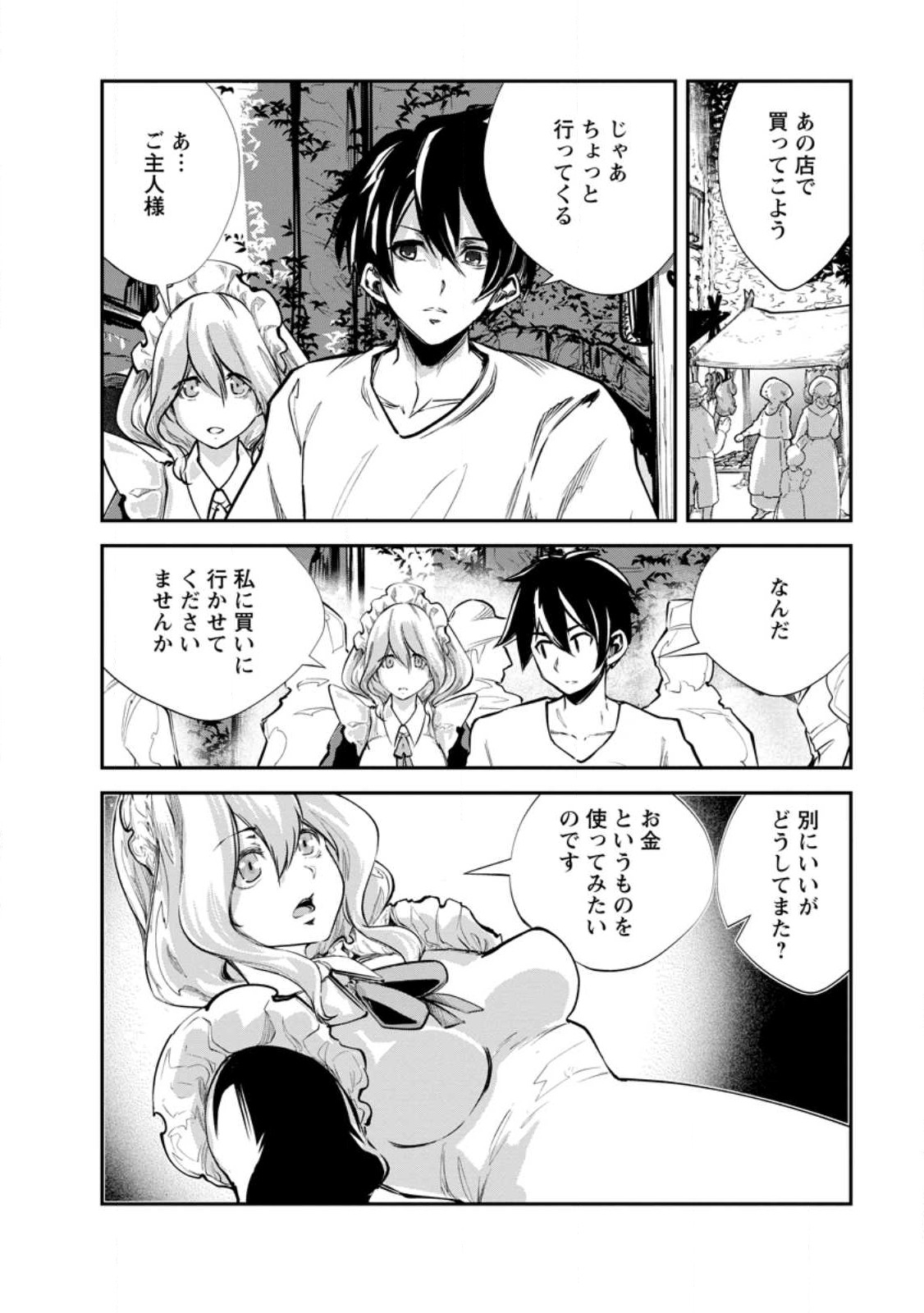 Monster no Goshujin-sama Chap 55.3 - Next Chap 56.3