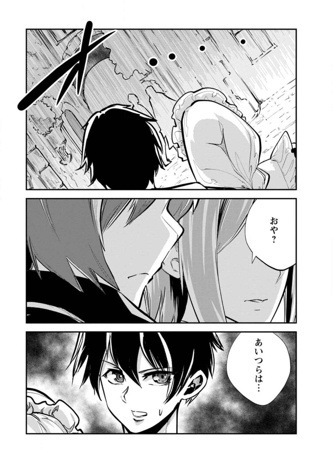 Monster no Goshujin-sama Chap 55.3 - Next Chap 56.3