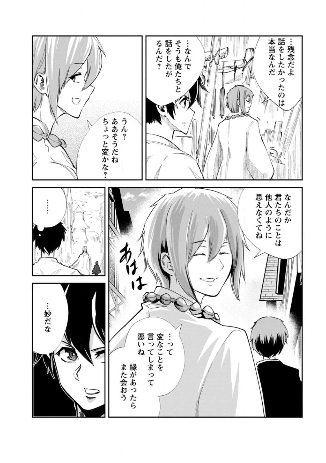 Monster no Goshujin-sama Chap 56.1 - Next Chap 57.1