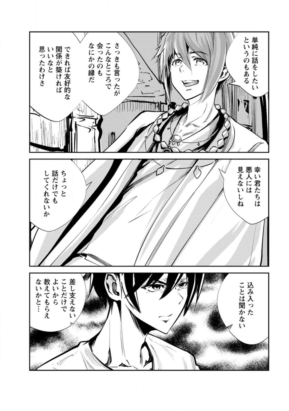 Monster no Goshujin-sama Chap 56.1 - Next Chap 57.1