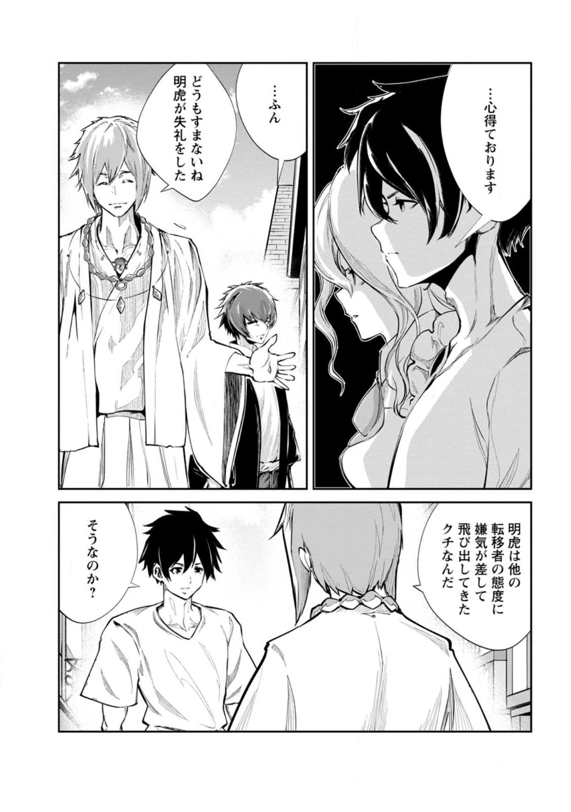 Monster no Goshujin-sama Chap 56.1 - Next Chap 57.1