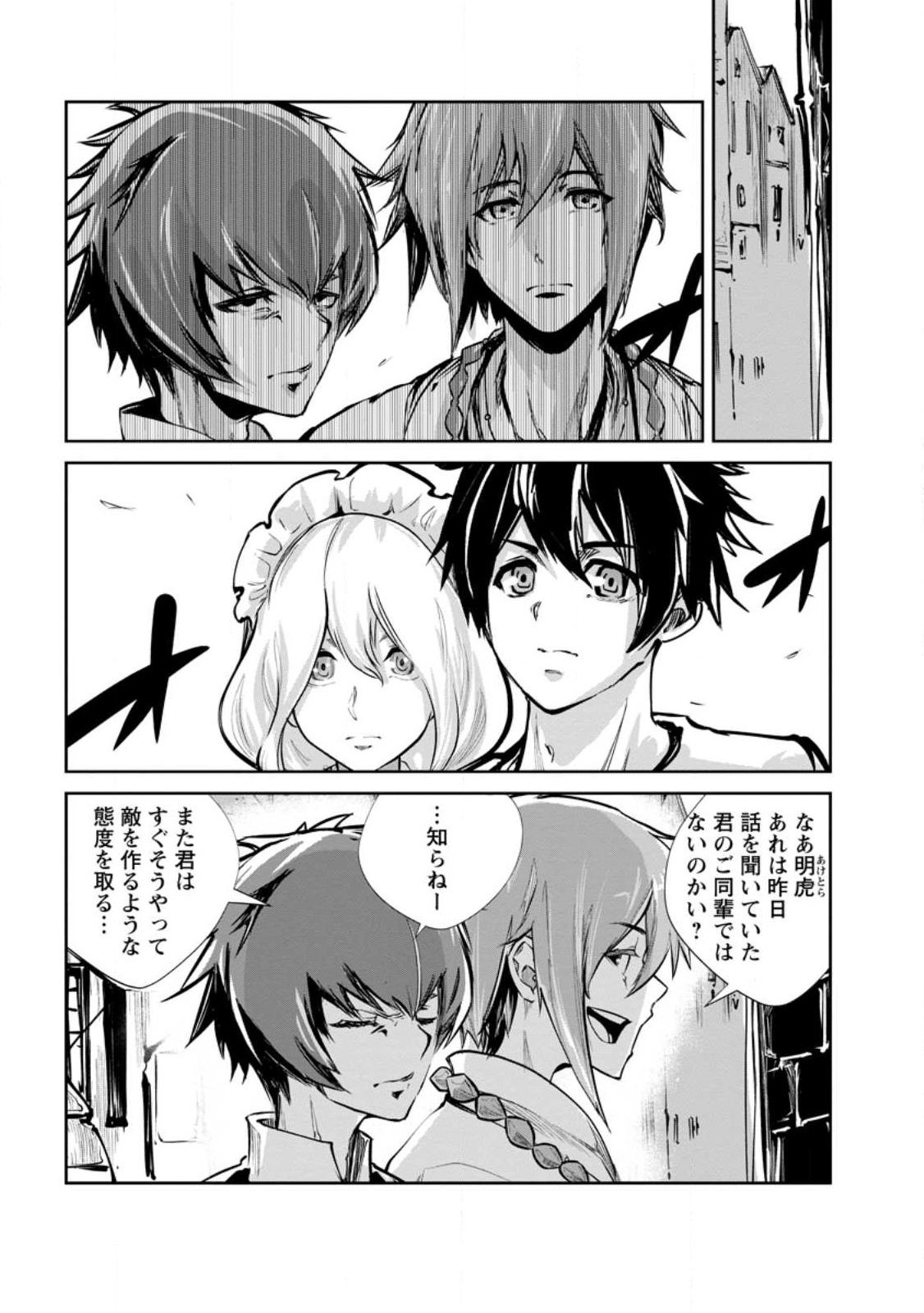 Monster no Goshujin-sama Chap 56.1 - Next Chap 57.1