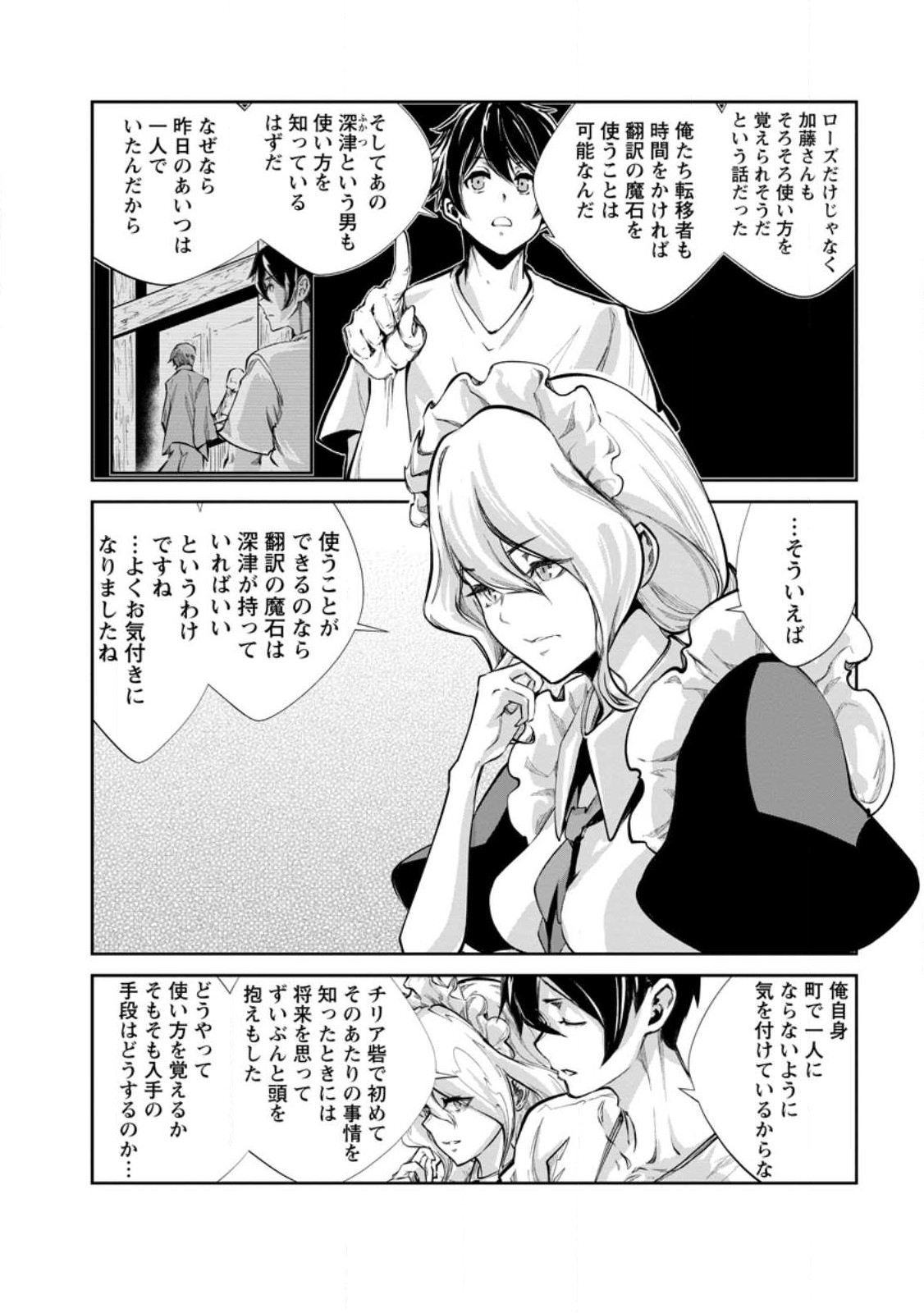 Monster no Goshujin-sama Chap 56.1 - Next Chap 57.1