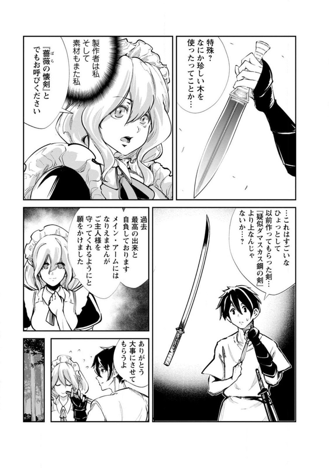 Monster no Goshujin-sama Chap 56.2 - Next Chap 57.2