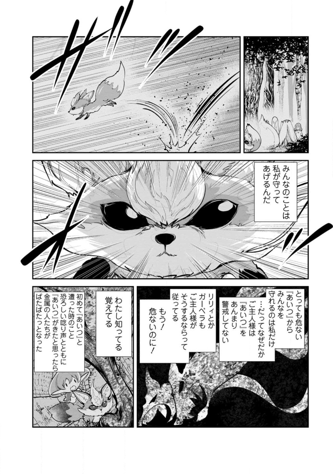 Monster no Goshujin-sama Chap 56.2 - Next Chap 57.2