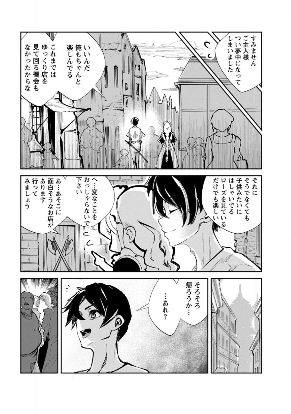 Monster no Goshujin-sama Chap 56.2 - Next Chap 57.2