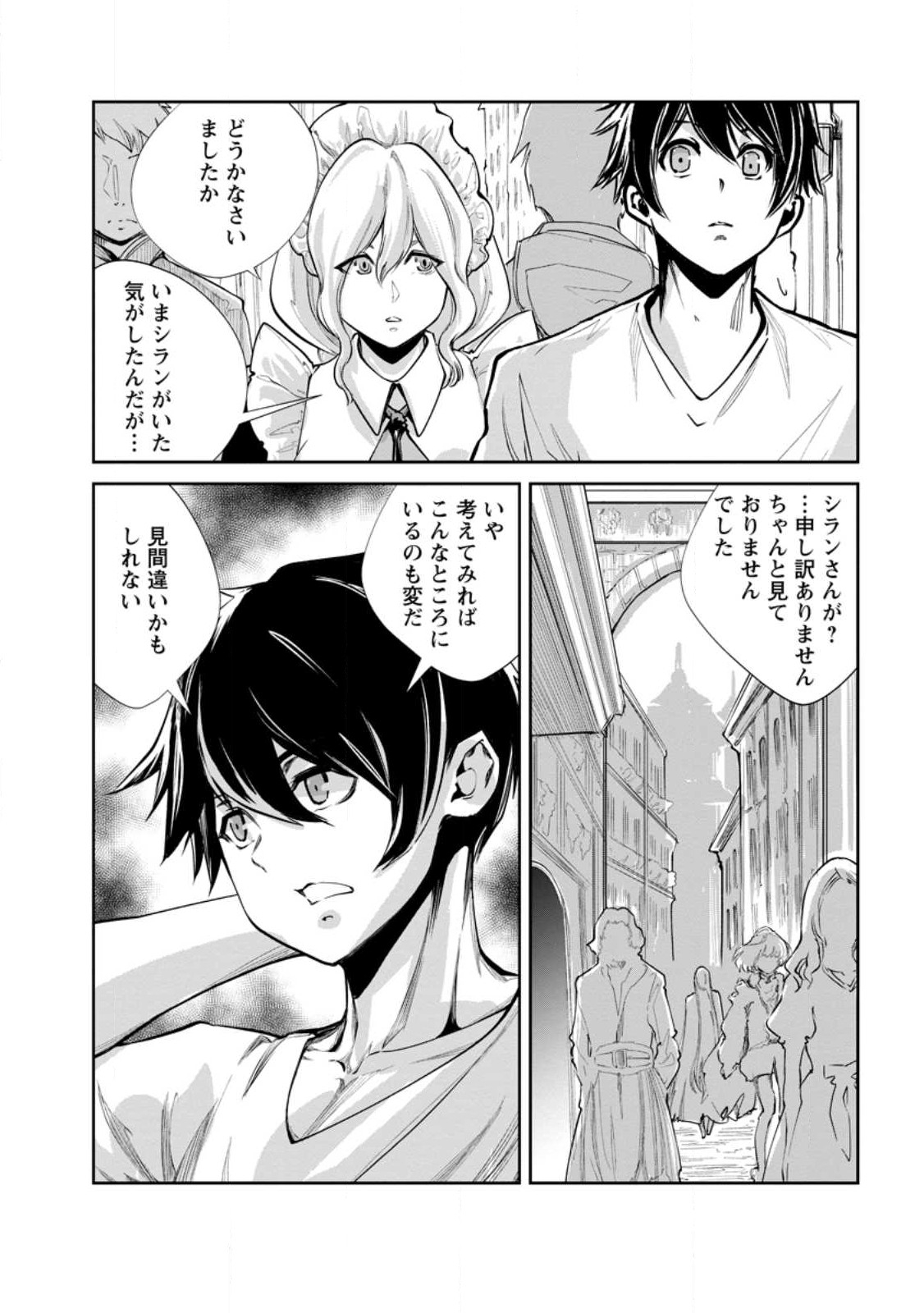 Monster no Goshujin-sama Chap 56.2 - Next Chap 57.2