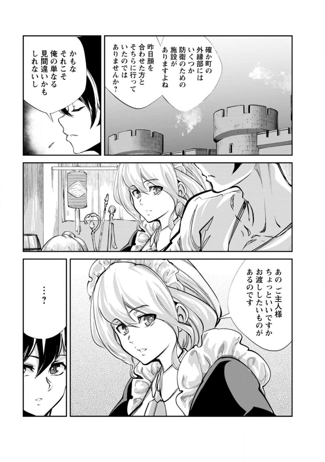 Monster no Goshujin-sama Chap 56.2 - Next Chap 57.2